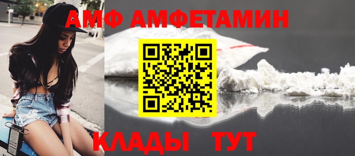 АМФЕТАМИН Premium Карачаевск