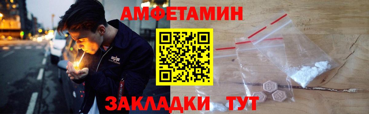 Amphetamine Premium  Вход с VPN  Амфетамин  Карачаевск 