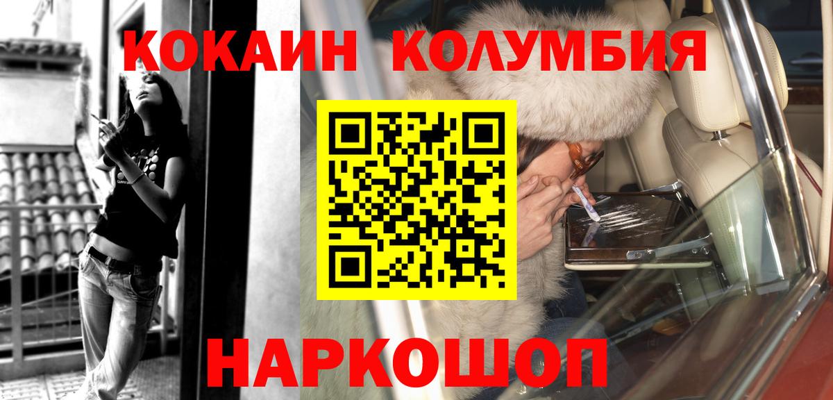 Мефедрон   ЭКСТАЗИ  ГЕРОИН  Cocaine  Гашиш  Карачаевск  Конопля  Вход с VPN 