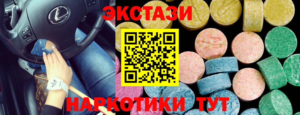 ЭКСТАЗИ 99% Карачаевск