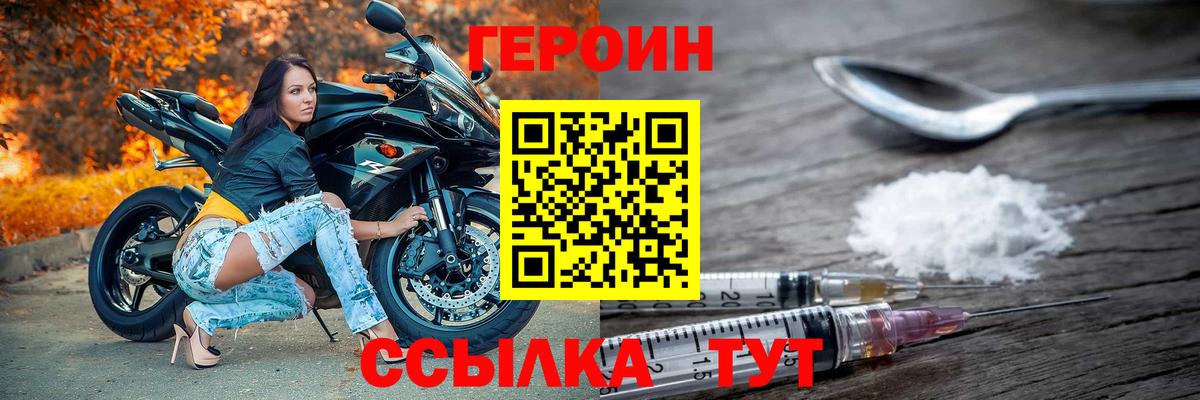 Карачаевск  ГЕРОИН белый  Вход с VPN 