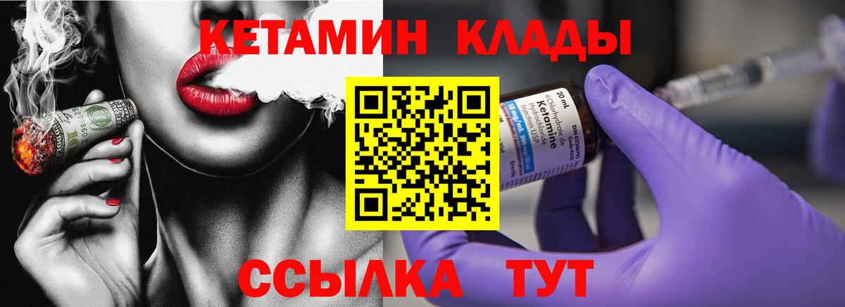 Карачаевск  КЕТАМИН VHQ  hydra онион  Вход с VPN  КЕТАМИН ketamine 