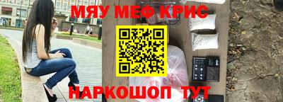 меф Кинель