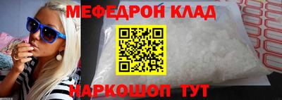 меф Кинель
