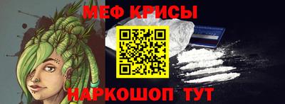 меф Кинель