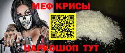 меф Кинель