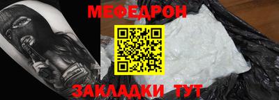 меф Кинель