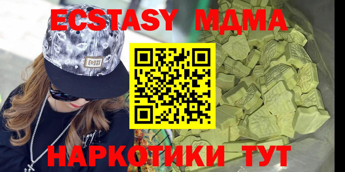 МДМА кристаллы Карачаевск