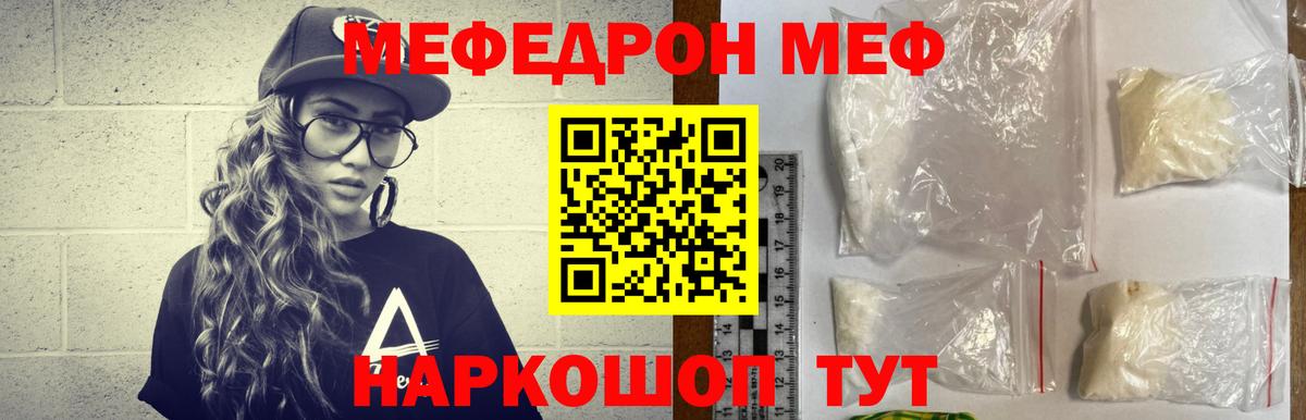 Мефедрон мука Карачаевск