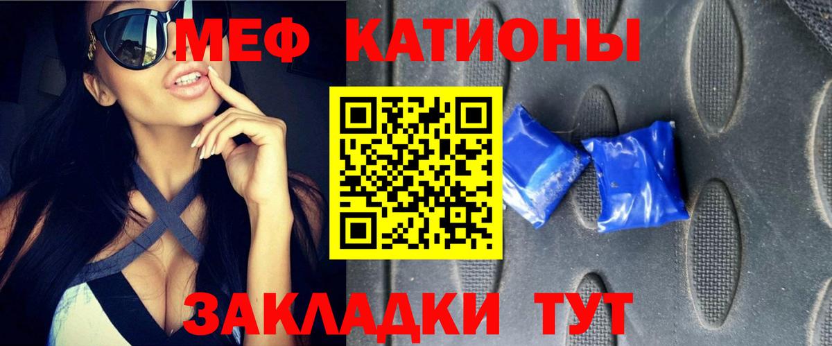 Меф  Меф 4 MMC  Вход с VPN  МЯУ-МЯУ  Карачаевск  МЕФ кристаллы 