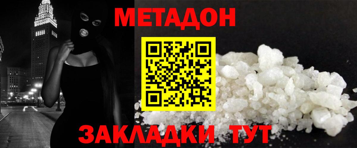 МЕТАДОН белоснежный  Вход с VPN  даркнет как зайти  Карачаевск 