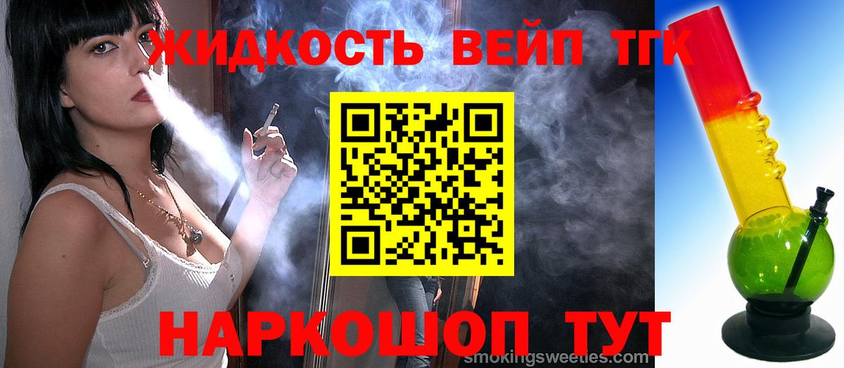 ТГК концентрат Карачаевск