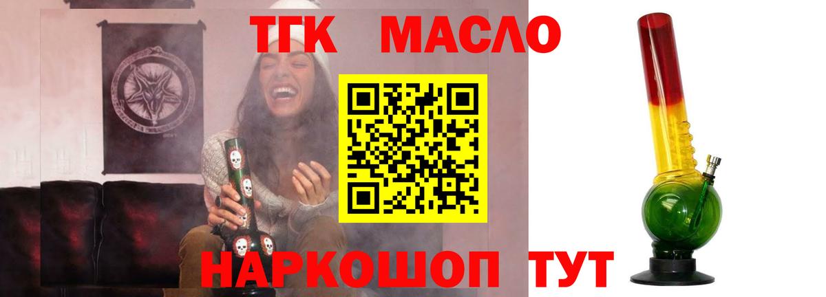 ТГК вейп  Вход с VPN  Карачаевск 